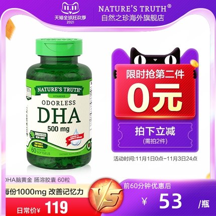 2021年10月28日更新【万能白菜价】的图片 第16张
