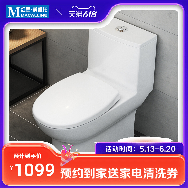 JOMOO 9 pastoral toilet (including cover plate) 11252-2-1 41Z-1 quality life smart toilet
