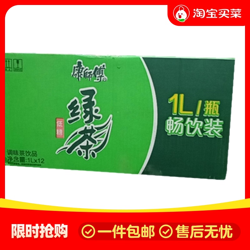 Kangshifu Green Tea Seasoning Tea Beverage 1L 2L 330ml 1L 12 Bottles Selection
