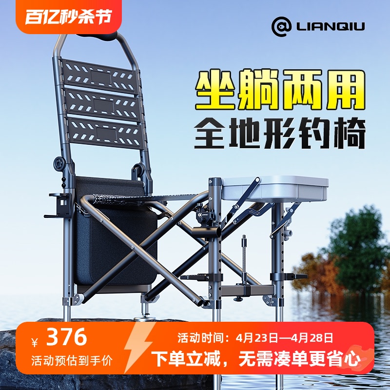 Lianqiu All Terrain Fishing Chair New 2024 Multi functional Ultra Light Fishing Chair Portable Folding Chair Chair Fishing Gear