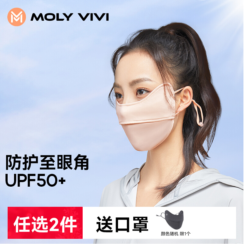 【拍二赠一】魔力薇薇防紫外线口罩