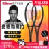 Wilson Federer Small Black Wilsheng Tennis Net Bad Wilson Professional Male PS97RF Toàn bộ sợi carbon Vợt
