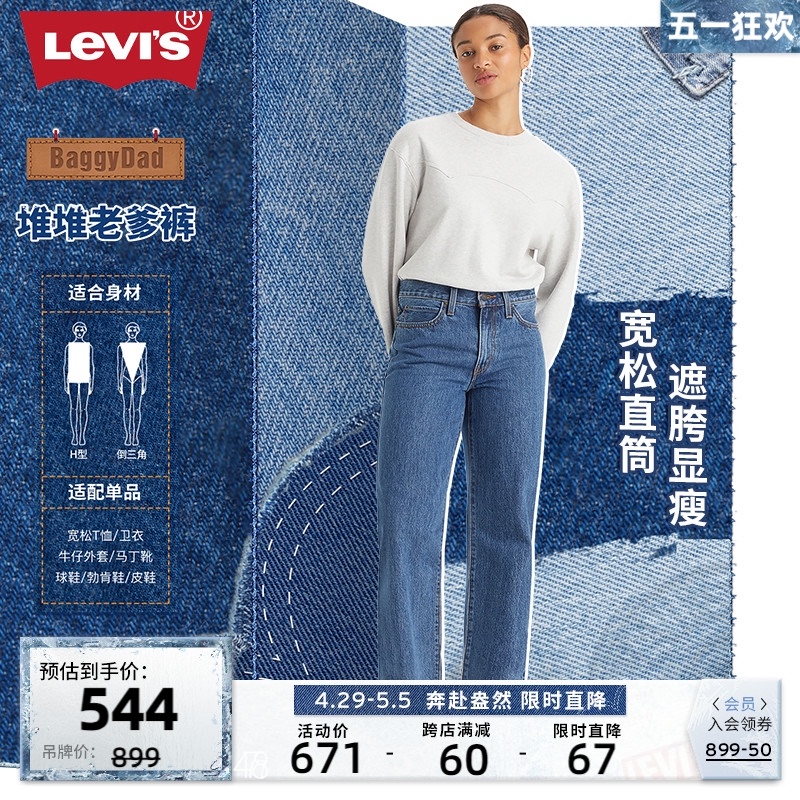 Levi's 24 New Women's Jeans