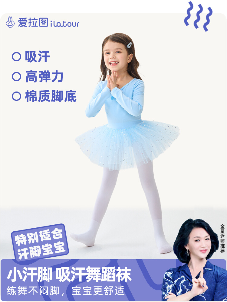 <!--女童连裤袜吸湿排汗脚透气儿童舞蹈袜春秋夏季薄款考级专用袜子-->