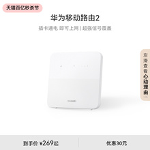 Маршрутизатор Huawei Mobile Маршрутизатор 2 Домашняя высокоскоростная сеть с разъемом WiFi