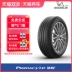 Lốp Michelin PRIMACY 3 ST 215/50R17 91W phù hợp cho Focus Peugeot MG Roewe i6 bánh xe ô tô giá bao nhiêu 	giá lốp xe ô tô tải	 Lốp xe ô tô