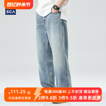 Hansca Lysel Sky Silk Jeans for Men