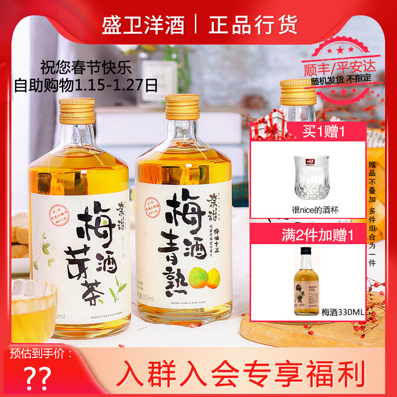 奈甜日式青梅酒柚子酒芽茶酒女生低度微醺草莓仙子甜酒晚安果酒