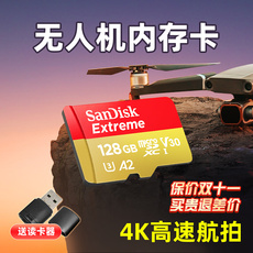 闪迪sd卡128g内存卡 高速无人机gopro相机手机switch行车记录仪tf卡128g存储卡高清4K拍摄全新A2性能160MB/s
      内存卡