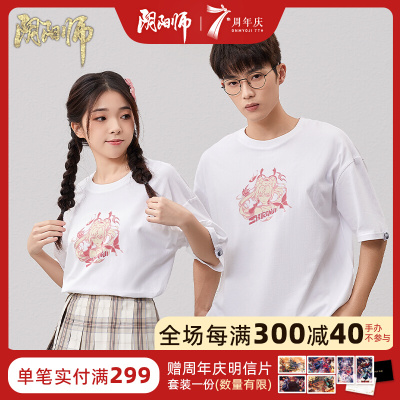 taobao agent Onmyoji Yinyang Division Meng Xia's about T-shirt-I don't know the official surrounding surroundings of the fire yys NetEase Game