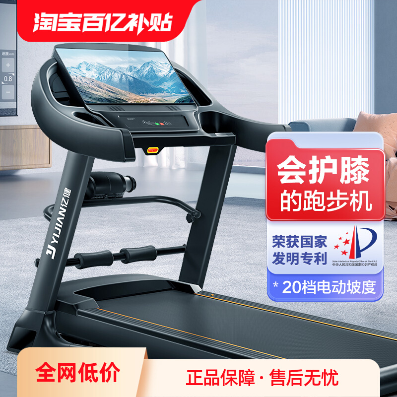 亿健跑步机家用款大型健身房专用室内8009电动静音高端品牌商用男 百亿补贴~ 2399元起