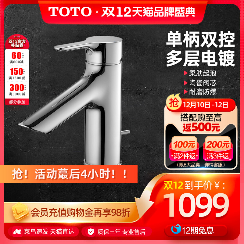 Toto Washbasin Basin Seated Faucet Single Hole Single Handle Hot and Cold Water Faucet TLS01301B