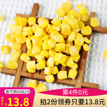 速冻新鲜糯香玉米粒4斤小粒新鲜即甜玉米粒冷冻水果玉米袋装榨汁