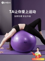 Paipu Yoga Ball Fitness Ball Sense Sense Training йога мяч Big Dragon Ball Утолщенное спортивное оборудование для взрослых.