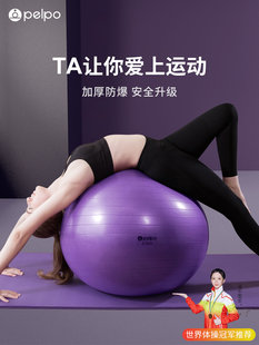 Paipu yoga ball fitness ball children's sense training yoga ball big dragon ball thickened adult special sports equipment