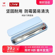 dụng cụ nấu ăn Keith Titanium Nguyên Chất Thìa Đũa Muỗng Nĩa Kết Hợp Bộ Hộp Bảo Quản Chống Trơn Trượt Titan Kim Loại Sức Khỏe dụng cụ nấu nướng dụng cụ nấu nướng gồm những loại dụng cụ nào