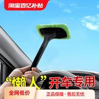 Автомобильное переднее ветровое стекло Внутреннее стекло дегогенетическое окно чистки для тумана и чистого мула для удаления пыли.