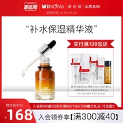 Tinh chất dưỡng ẩm cực kỳ Winona 30ml Sữa nước chăm sóc da nhạy cảm Non-Soo Tinh chất dưỡng ẩm cho da nhạy cảm serum 1.3