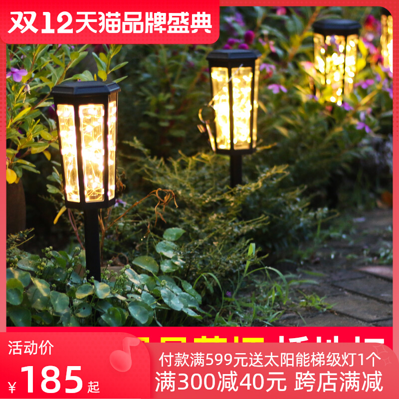 Solar light outdoor garden light home waterproof LED lawn light villa garden ground plug light hanging tree star light