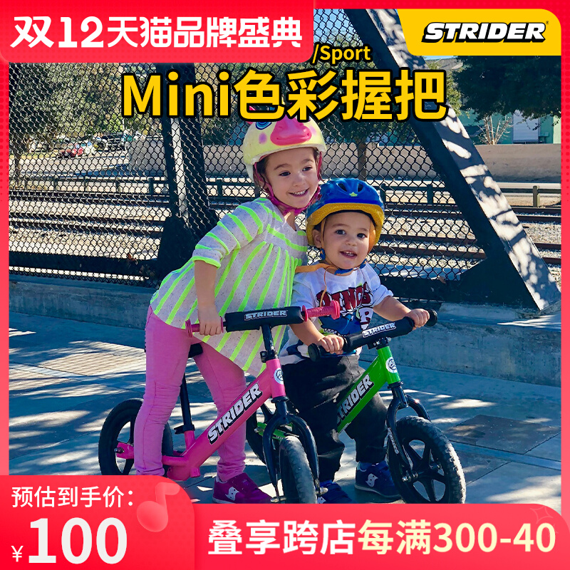 STRIDER children's balance car sliding toddler without pedals MINI original handle pro sport accessories