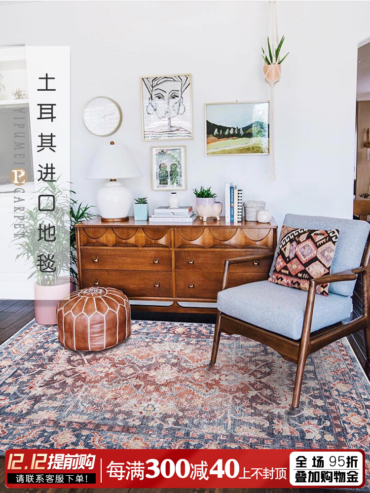 Yipumeijia Turkish imported carpet European-style American-style light luxury blue living room bedroom dining room retro coffee table blanket