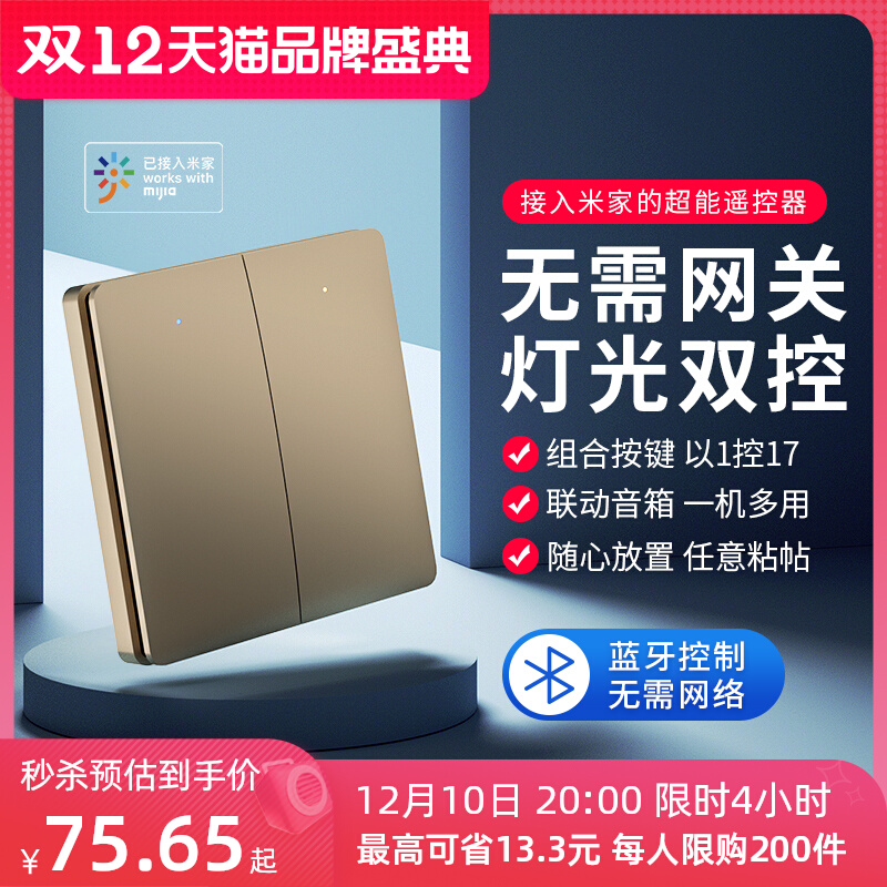 Lingpu K9BB remote control switch wireless remote control wiring-free intelligent controller 220v light double control switch random paste