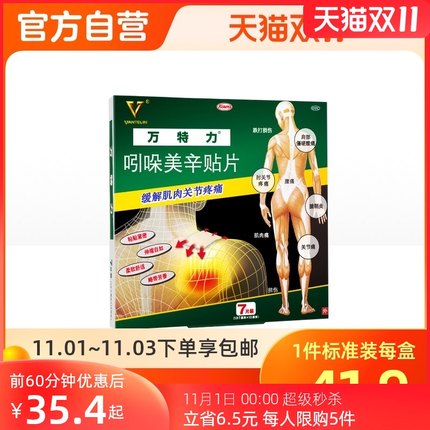 21年度双11第一波单品好货推荐的图片 第81张