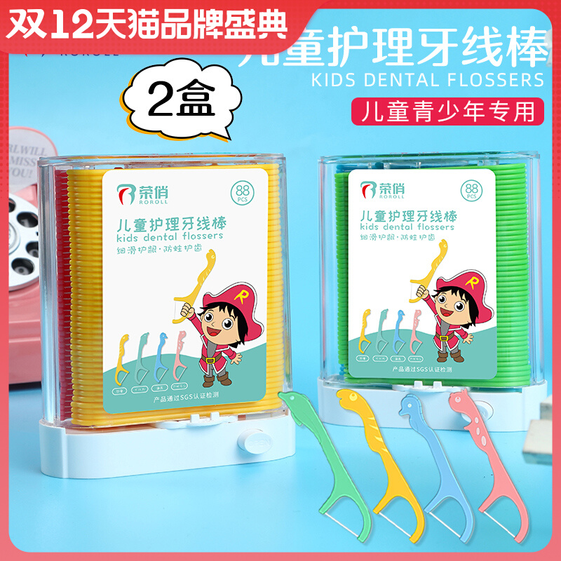 Rongqiao children's dental floss ultra-fine automatic box family pack Japanese dinosaur baby special safety care dental floss stick