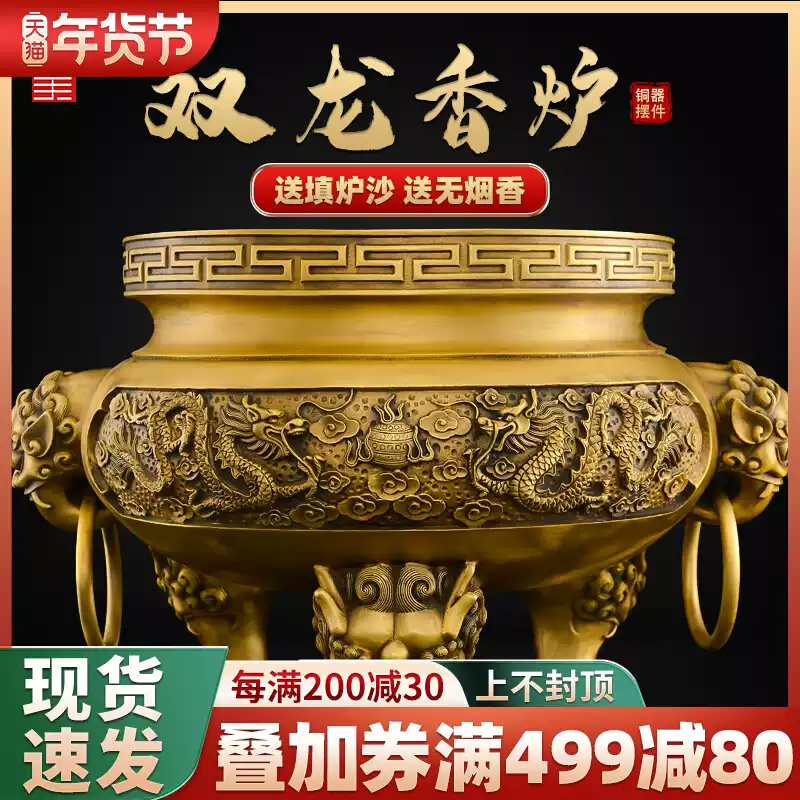 Copper Incense Burner Brass Household Indoor Incense Offering for Buddha, God of Wealth Double Dragon Three Legged Incense Burner Large Size Extra Large