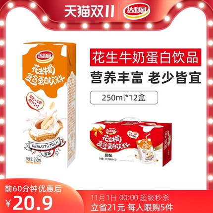 2021年10月27日更新【万能白菜价】的图片 第36张
