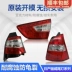 led viền nội thất ô tô Thích hợp cho cụm đèn hậu Nissan Liwei nguyên bản 07-16 xe Nissan Junyi bên trái đèn phanh bên phải nắp vỏ đèn pha led ô tô đèn lùi xe ô tô 