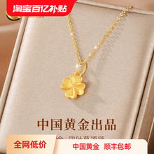 Chinese Gold 520 Valentine's Day Gift for Mom