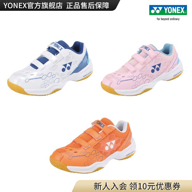 YONEX Yonex official website SHB101JRCR badminton shoes youth comfortable sports shoes yy
