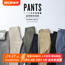 Hans pure cotton straight leg casual pants for men in spring, autumn, and summer