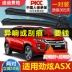 Cần gạt nước Mitsubishi Jinxuan ASX 13 bản gốc 20 bản mới 18 mẫu 16 dải 15 không xương 14 lưỡi gạt nước phía sau xe mô tơ gạt mưa i10 