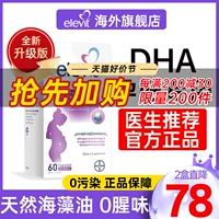 DHA для беременных, водоросли, капсула для кормящих грудью