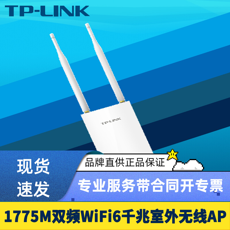 TP-LINK TL-XAP1801GP ˫ƵWi-Fi6APǧ׶˿ȫ縲ǴԶSFPͨDC/PoEˮ