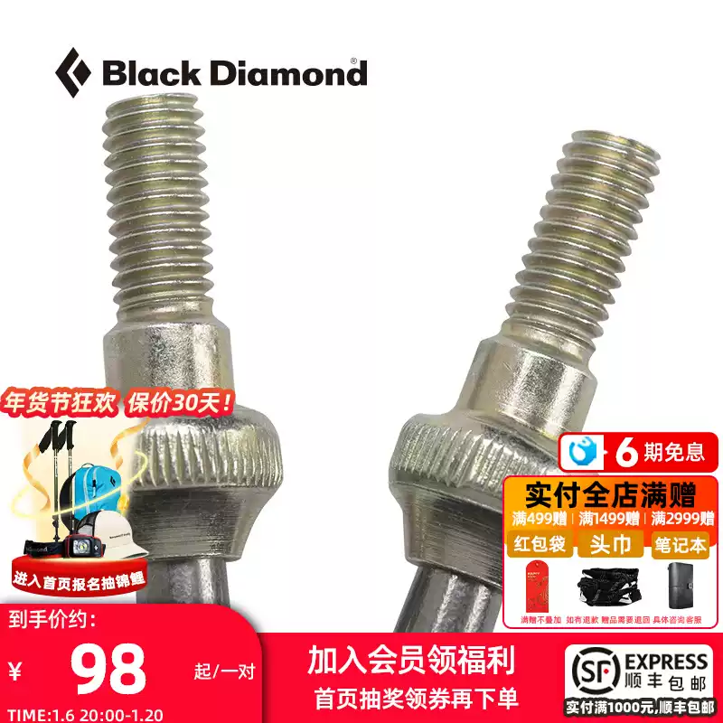 Blackdiamond kim cương đen bd kính thiên văn dính phụ kiện cặp tuyết chặn giỏ bùn giỏ cao su thanh dài đầu bảo vệ