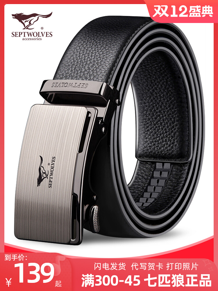 Septwolves men's leather belt with automatic buckle head layer pure cowhide 2022 new middle-aged men's belt