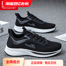 Huili flagship store mesh breathable running and sports shoes for men