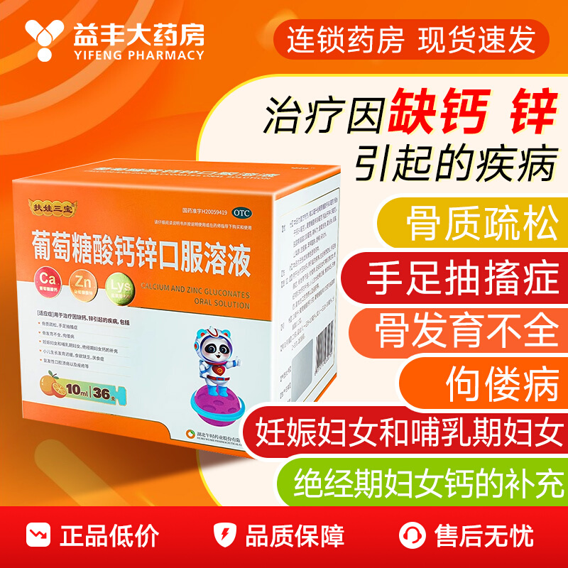 ڲпڷҺ36֧ͯɳŮ鴤֢31.7Ԫ