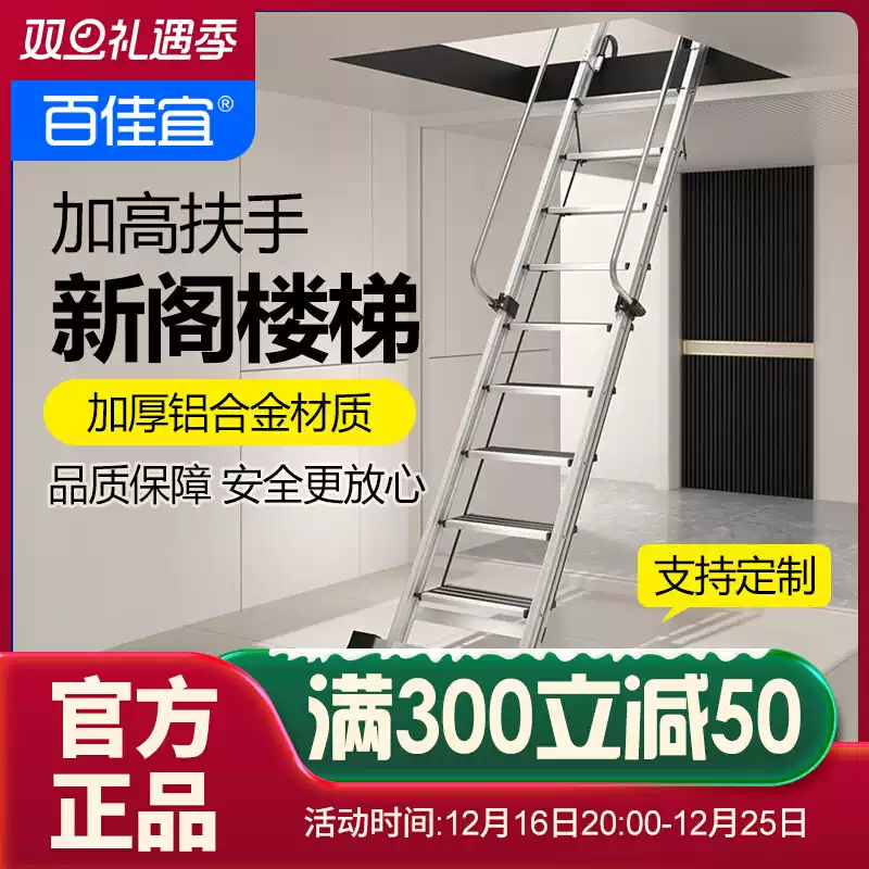 Baijiayi Thang gác mái Hộ gia đình Hợp kim nhôm Dày gấp Thang cuốn Kính thiên văn Gác mái Leo lên Cầu thang có thể tùy chỉnh