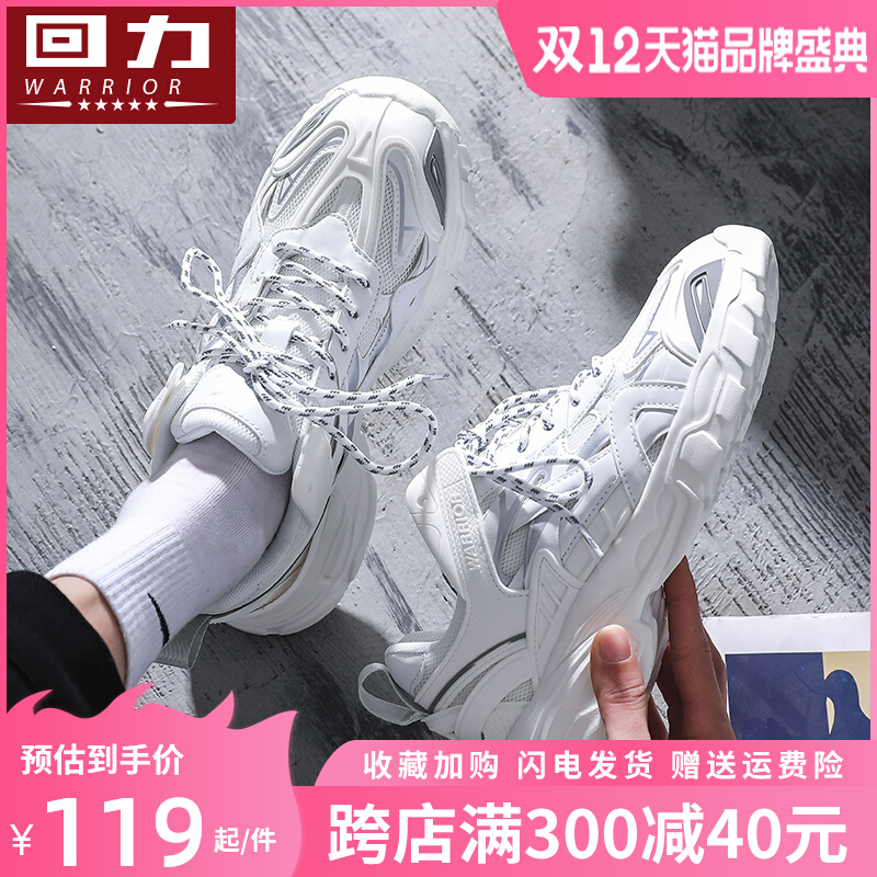 Pull back men's shoes 2022 autumn new net red daddy shoes men's ins trendy shoes all-match super hot casual sports shoes
