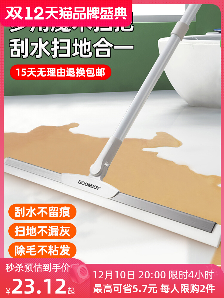 Baojia Clean Soft Glue Magic Sweep Bathroom Scraper Mop Bathroom Scraper Floor Scraper Floor Scraper