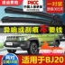 Thích hợp cho lưỡi gạt nước Bắc Kinh BJ20 2016 nguyên bản 18 mẫu 16 dải 15 lưỡi gạt nước không xương 2015 lưỡi gạt nước phía sau xe gạt mưa honda city 