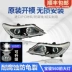 đèn led oto Phù hợp cho cụm đèn pha Baojun 560 phía trước LED nguyên bản bên trái 15-17 bên phải xe chùm cao chùm sáng thấp đèn pha nguyên bản đèn led gầm ô tô led mí oto 