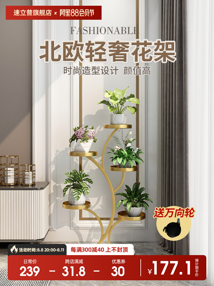 Kệ hoa cao cấp phòng khách cao sát trần ban công kệ hoa mọng nước bánh xe đa năng khung lọ hoa sắt rèn nhiều tầng giá kệ trồng cây kệ sắt trồng hoa ban công