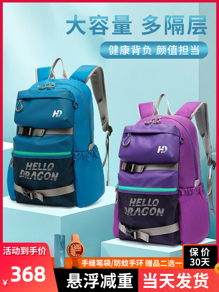 Hedden's 2021 new backpack for junior high school students schoolbag boys and girls large-capacity ridge protection burden reduction waterproof simple