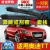 Thích hợp cho cần gạt nước Audi TT 11 bản gốc 10 bản gốc 17 dải TTS 15 năm 14 không xương 13 lưỡi gạt nước 12 gạt mưa doly 