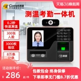 Комета Kimi FZ03 Распознавание лица. Посещаемость машины для пикапа